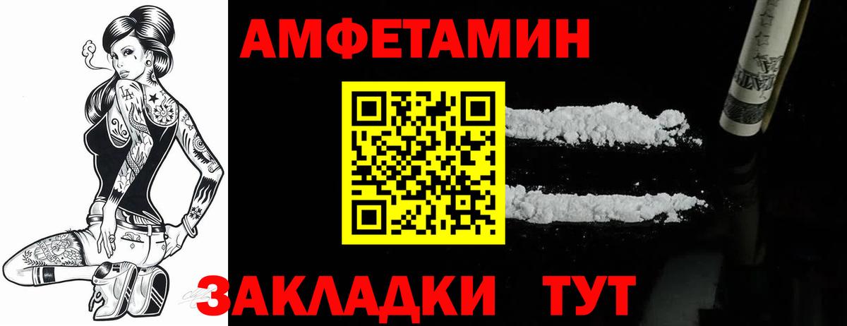 Amphetamine 97% Арзамас