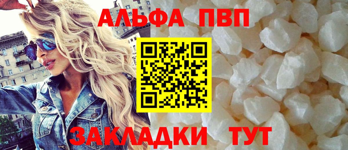 A-PVP СК КРИС  Alpha PVP Соль  Арзамас  Alpha PVP Crystall  Вход с VPN 