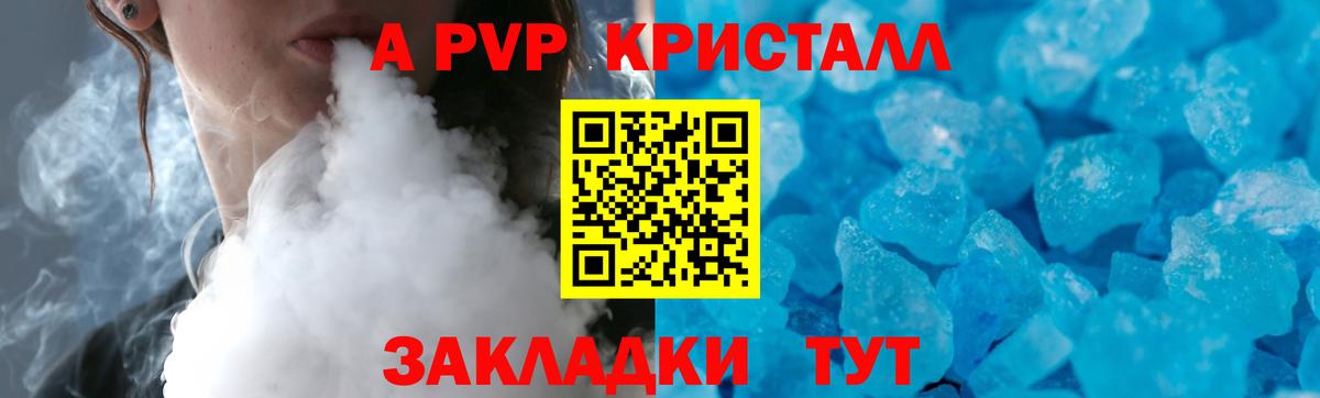 Alfa_PVP крисы CK Арзамас