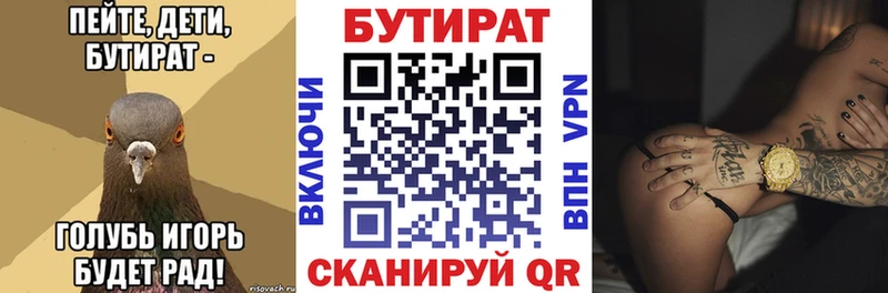 kraken вход  Арзамас  Бутират BDO 33% 