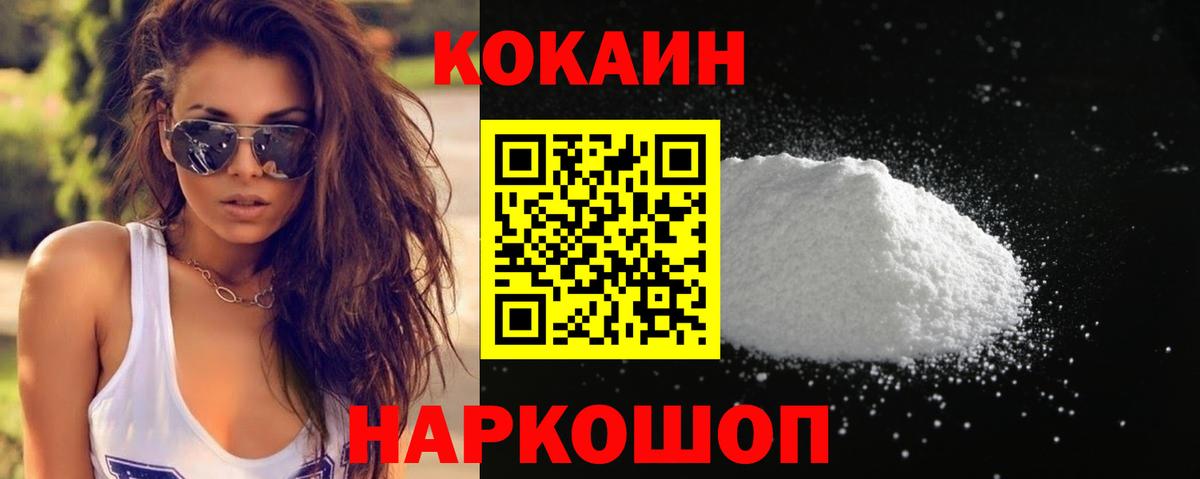 Cocaine Columbia  COCAIN 99%  COCAIN  купить закладку  Вход с VPN  Арзамас 