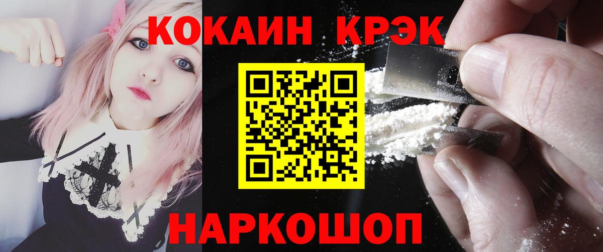 COCAIN 97% Арзамас