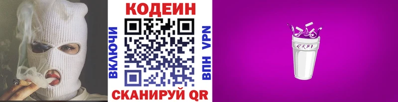цены   Арзамас  Кодеиновый сироп Lean напиток Lean (лин) 