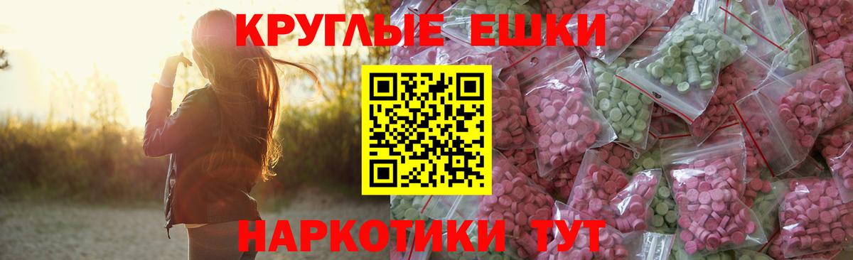 Ecstasy таблы  ЭКСТАЗИ  Арзамас  Ecstasy 250 мг  Вход с VPN 