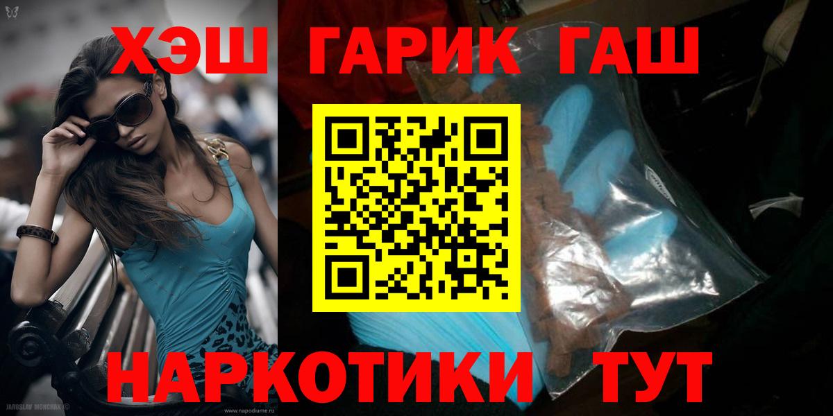 ГАШИШ  Вход с VPN  ГАШ гарик  Арзамас  ГАШИШ Cannabis 