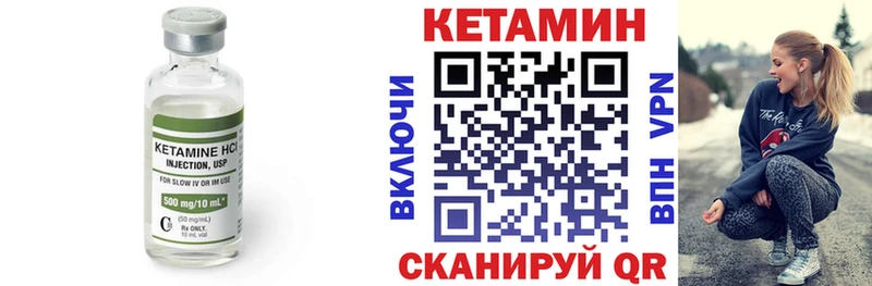 Кетамин VHQ ОМГ ОМГ ссылка Арзамас