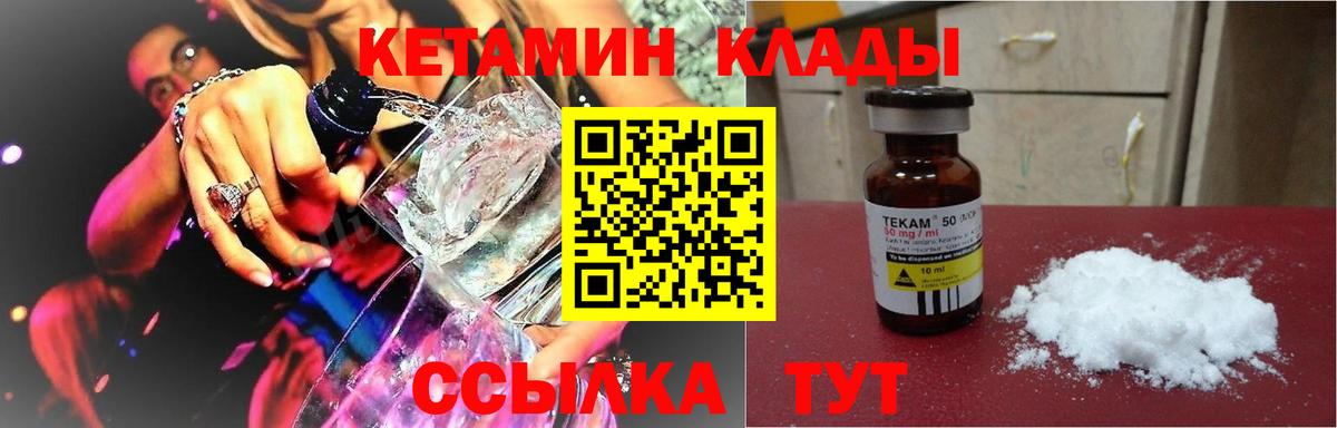 Арзамас  КЕТАМИН ketamine  КЕТАМИН VHQ  Вход с VPN 