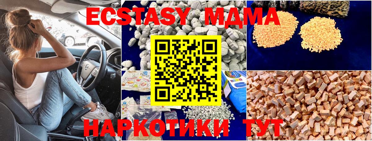 Арзамас  MDMA crystal  MDMA crystal  Вход с VPN 