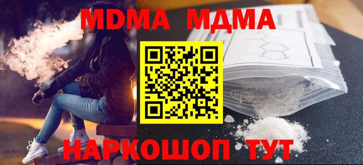МДМА молли Арзамас