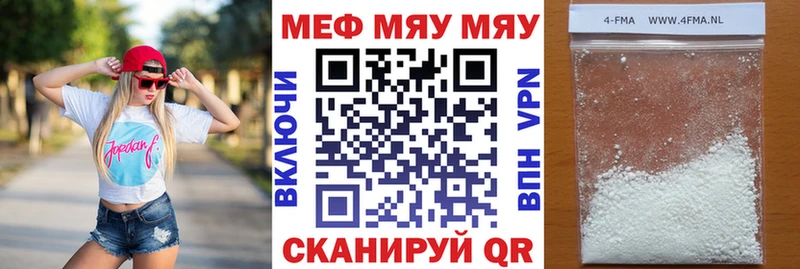 МЯУ-МЯУ 4 MMC  Арзамас 