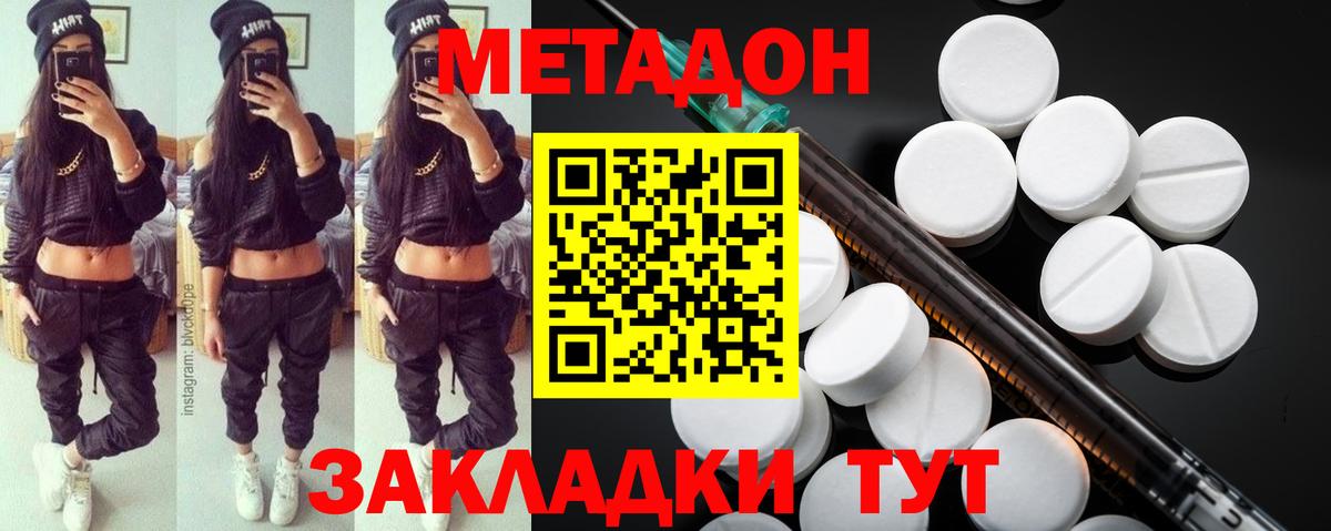 МЕТАДОН мёд  Вход с VPN  Арзамас  МЕТАДОН белоснежный 
