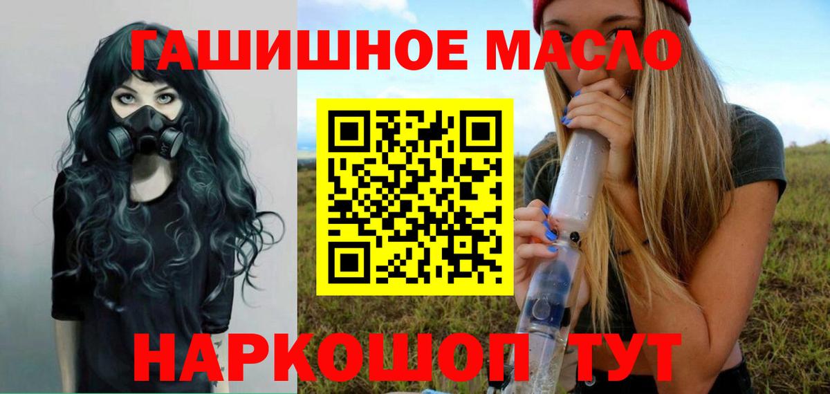 ТГК концентрат  Дистиллят ТГК THC oil  Арзамас  Вход с VPN 